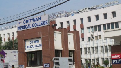 CHITWAN MEDICAL COLLEGE  NEPAL